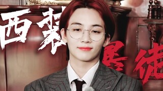 "في الدولة التالية، لا توجد قوانين ملكية، بل فقط أفكار ين جينهان" | مونتاج مختلط لـ "يون زنشين غوينغ