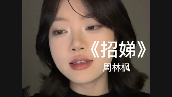 “愿每一个招娣都能活出自己的美好无双”｜cover《招娣》周林枫