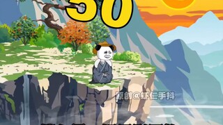 《彼岸书生》第50集