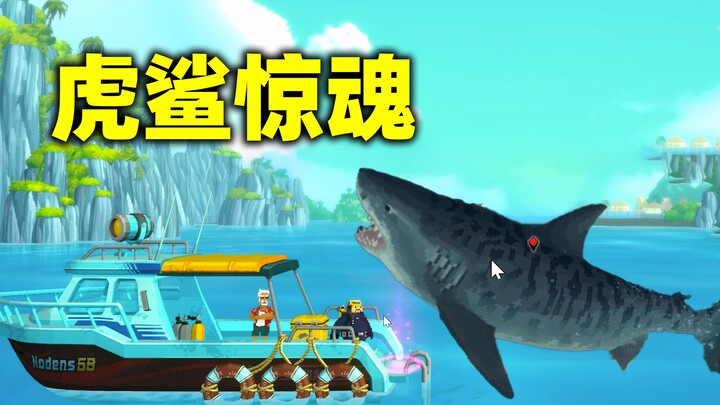 Saya menangkap seekor hiu harimau di laut dalam, lalu menjadikannya sushi dan menikmatinya dengan la