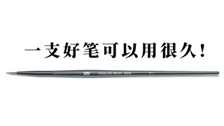 高达模型补色的必需品，面相笔&平头笔发布！