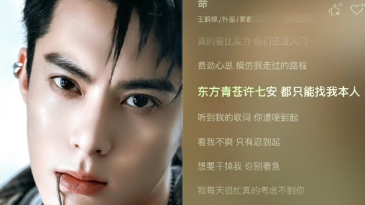 Netizens commented on the lyrics of Wang Hedi's new song: The lyrics completely fit everyone's stere