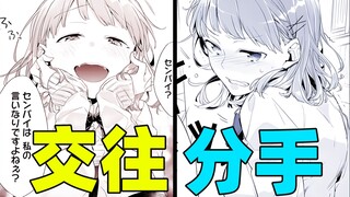 男友当狗使唤？甩掉性格恶劣的女友后，她彻底急了！