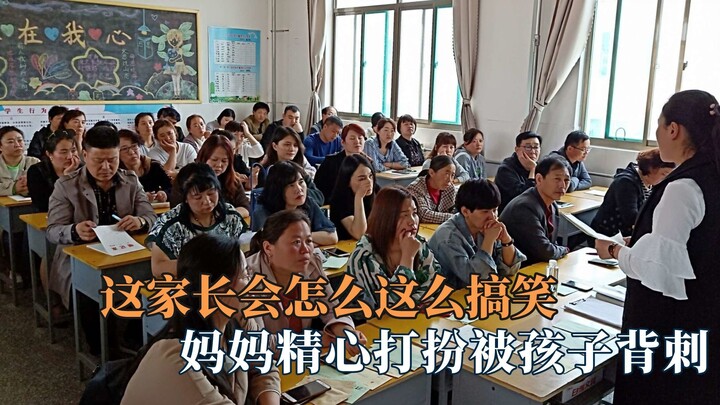 Pertemuan orang tua ini nggak nyangka lucu banget: Ibu yang berdandan cantik malah diserang dari bel