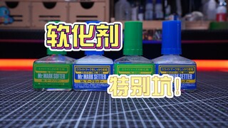 高达模型水贴 模玩水贴 水贴软化剂的小秘密 高达素组教程 拼装模型水贴教程 高达素组教程