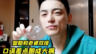 تشيهون يلعب مع زوجته في وضع اللاعبين الاثنين، وخرجت من فمه بطريق الخطأ صورة باردة، فأسرع على الفور ل