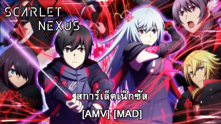 Scarlet Nexus - สการ์เล็ตเน็กซัส [AMV] [MAD]