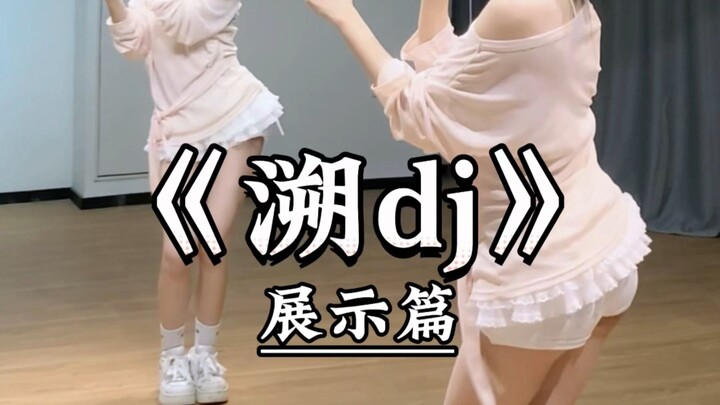 عرض الجانب الخلفي من «سو ديجي»