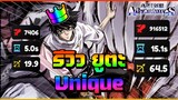 Yuta unique - Roblox Anime Adventure