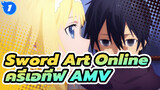 [Sword Art Online] อลิซ? (ครีเอทีฟ AMV)_1