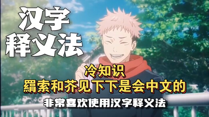 Fun fact: Enmu and Gegegei both speak Chinese.
