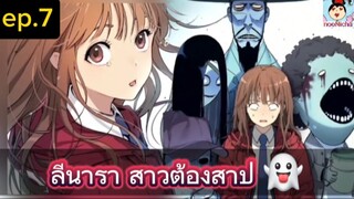 #มังงะใหม่ ลีนารา สาวต้องสาป😈 Oh! Dangun👻 ep.007