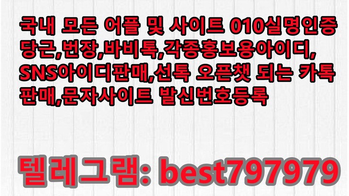 N사실명계정 판매 텔ㄹ⇺ BEST797979 #N사실명계정 판매 lfp