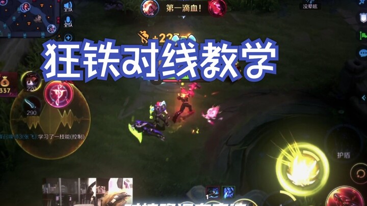 [Divine Punishment] Kuangtie Lane Tutorial: Victory Decided in an Instant!