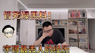 My wife said, “If you dare to post this video, I’ll fight you to the death!” But I still braved the