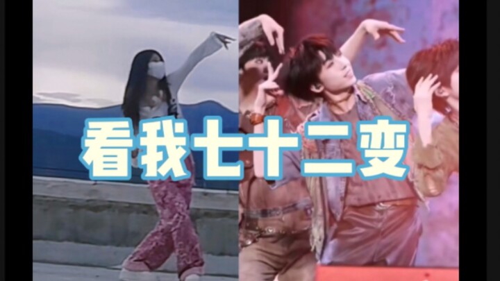 【Yang Bowen】Bosi Quick Flip·Watch Me Transform into 72 Different Styles