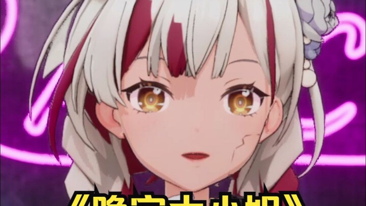 【夜店版】晚安大小姐，不睡觉的话.......我就要开摇咯！