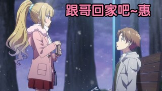 💕被路哥表白~惠宝彻底沦陷为路哥的人💕太甜了吧
