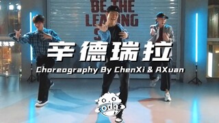【ODP】和青春有你3原版编舞师一起跳辛德瑞拉是什么体验？
