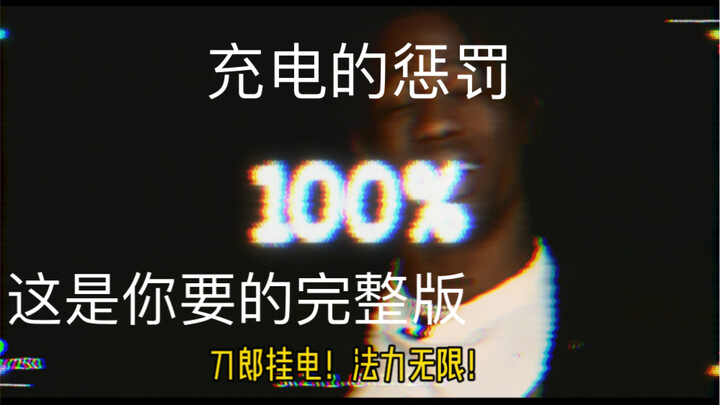 Dao Lang online! Kekuatan magis tak terbatas! Ayo terima “Hukuman dari Impulsif” ini!