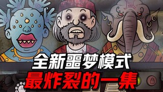 "That's Not My Neighbor" has a new nightmare mode, brand new pseudo-people, and the highest score to