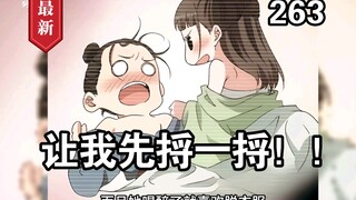 《大周仙吏》第263集，让我先捋一捋！！