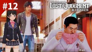 変　態　D　L　C　回 #12【ロストジャッジメント  ※ネタバレあり！】