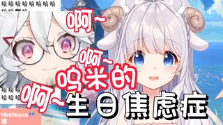 咩咩：不要叫不要叫 来抱抱 抱抱！