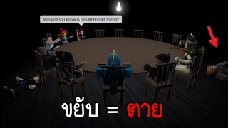 Roblox : แมพประหลาด แค่ขยับก็ตาย!!!😬 ฮาๆ I Breaking Point