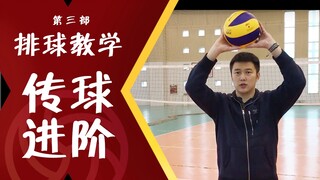 Hướng dẫn bóng chuyền số 3 [Chuyền] Hãy bỏ thói quen xấu là chuyền bóng và làm cho đường chuyền trở 