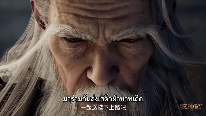 ตัวอย่าง/Tales of Herding Gods)92