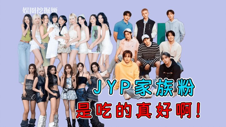กรุ๊ปจากค่าย JYP นี่ต้องตามเชียร์เลย! ใครดูก็ต้องพูดว่า “แฟนคลับครอบครัวกินเก่งจริงๆ”
