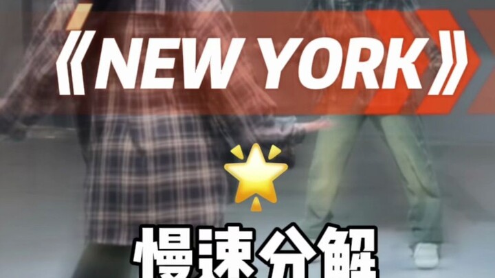 New York dance tutorial is here, princesses please learn it~