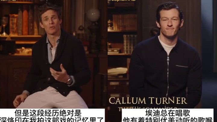 [Fantastic Beasts 3] Everyone, share one behind-the-scenes secret!
