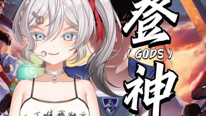 แม้แต่เด็กเล็กๆ ก็สามารถร้องเพลง "Ascend to the Gods" ได้อย่างมีสไตล์! !