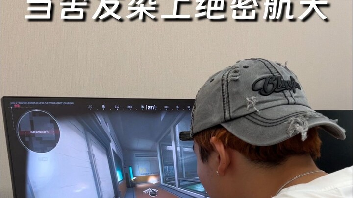 เมื่อเพื่อนร่วมห้องหลงใหลในโครงการอวกาศลับสุดยอด