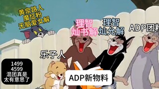 Zhao Yu-can's "son-in-law" controversy update: belike: