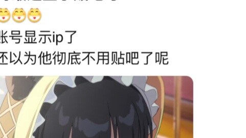 Daweige is actually on Tieba, but the IP shows the United States. Is it because of corruption?