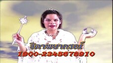 เนื้อคู่ประตูถัดไป SS1 EP.20 ตอน อยู่ในจินตนาการ...อยู่ในฝันฉันข้างใน