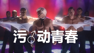 เมื่อคุณปู่เคนตั๊กกี้เผชิญหน้ากับความทรงจำในวัยมัธยมต้น "Dance Youth"
