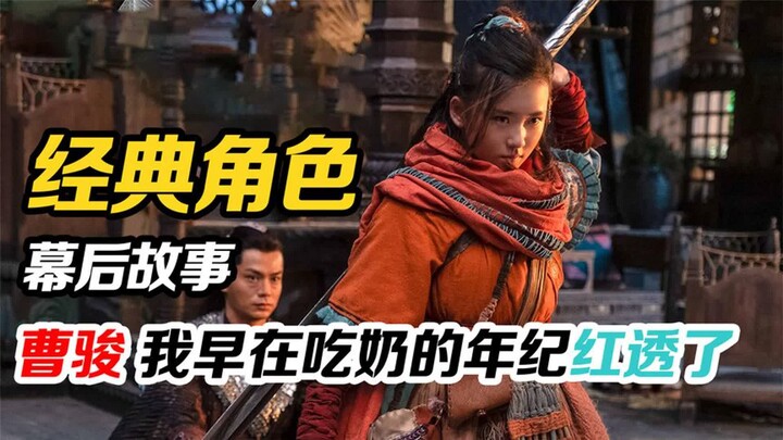 The younger sister severed the actress’s wuxia dream with a single sword strike; Cao Jun refused to 