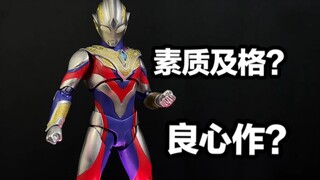 捆绑售卖的套路延续几年了？SHF特利迦奥特曼全面测评【看一期少一期评测】