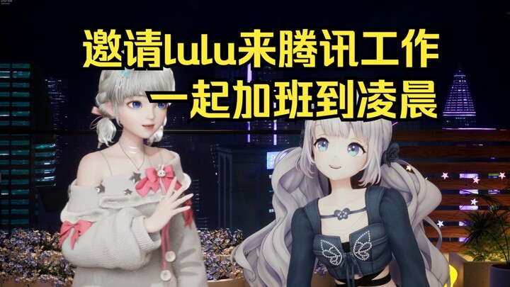 Lulu is having trouble staying up late at Tencent and responding to work WeChat messages at 2 a.m., 