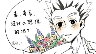 【ไฮคิว!|อุซางิ อากะ】พรุ่งนี้ฉันจะสารภาพรักกับเธอ
