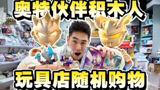 模仿上一位顾客买！？二次元随机购物挑战！！