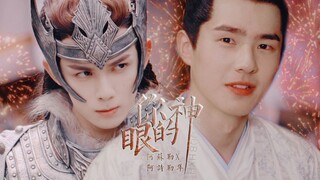 【昊磊|尘隼】既见君子，云胡不喜