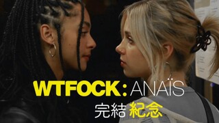「完结纪念」Anobbie, 我们在寂寞中靠近，拥抱中痊愈