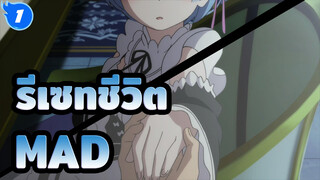 [ รีเซทชีวิต ฝ่าวิกฤตต่างโลก]จับมือฉันได้ไหม_1