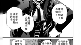 الحلقة الإضافية الرسمية للمانغا عن "الراغبين في أن يصبحوا أقوياء الظل"، نقلاً من منتدى تيهو H無聊K