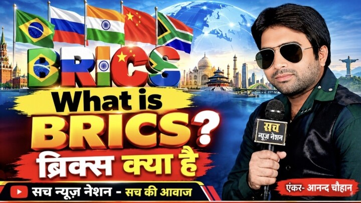 What is BRICS ? 什么是金砖国家